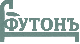 Futonn.ru - магазин мебели из массива с доставкой по России